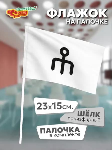Флаг 23x15 на палочке Ногайский район (Дагестан), проект флага (2019)