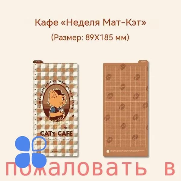 Планинг