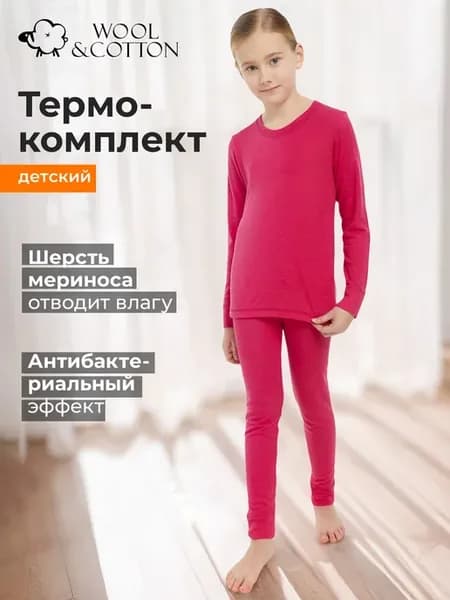 Термокомплект