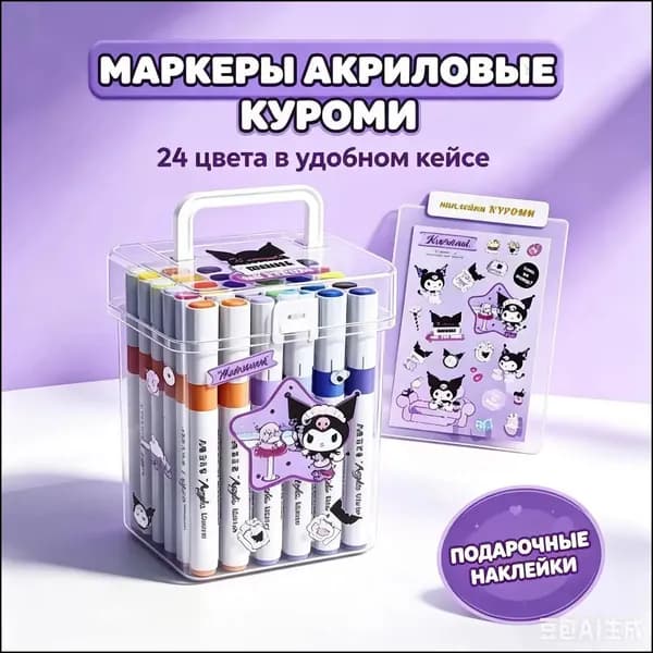 Набор фломастеров, 24 шт.