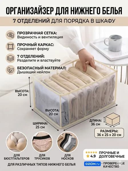 Органайзер дорожный