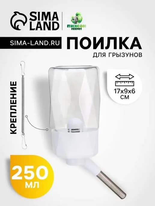 Универсальная поилка для мелких питомцев
