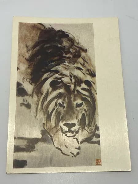 Открытка 1956 г. Лев