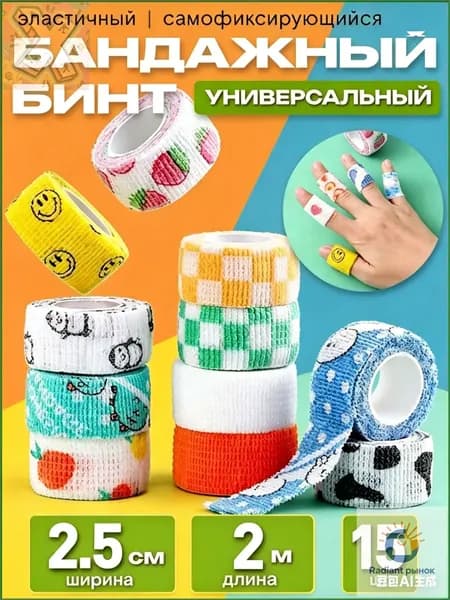 Эластичный бандажный фиксатор, 15 единиц, качественный самоклеящийся бинт