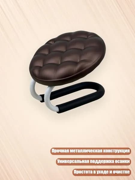 Складной стул