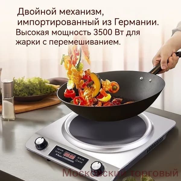 Индукционная настольная плита 1532005312, фиолетовый, кремовый