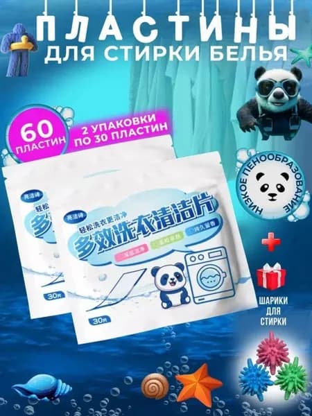 Стиральный порошок 70 г 60  стирок Для белых тканей, Для деликатных тканей