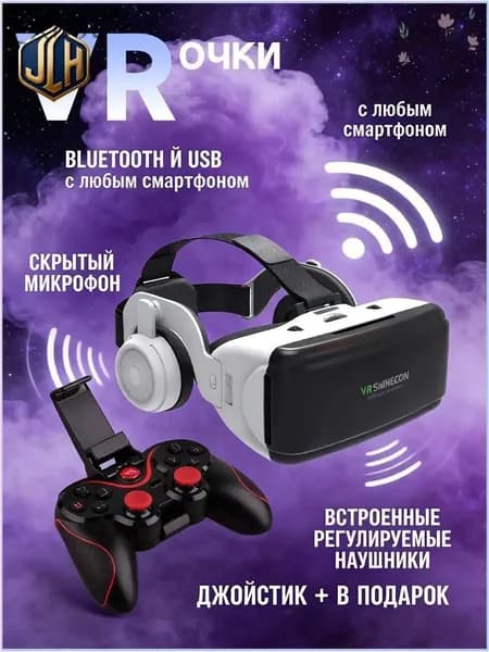 VR-очки