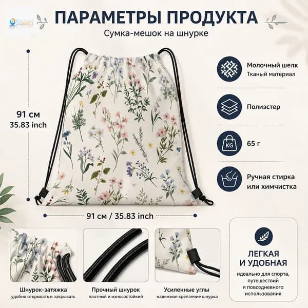 Сумка-мешок с цветочным принтом, на шнурке, для тренировок и путешествий