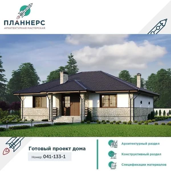Проект одноэтажного дома с тремя спальными и совмещенной кухней- гостиной 041-133-1