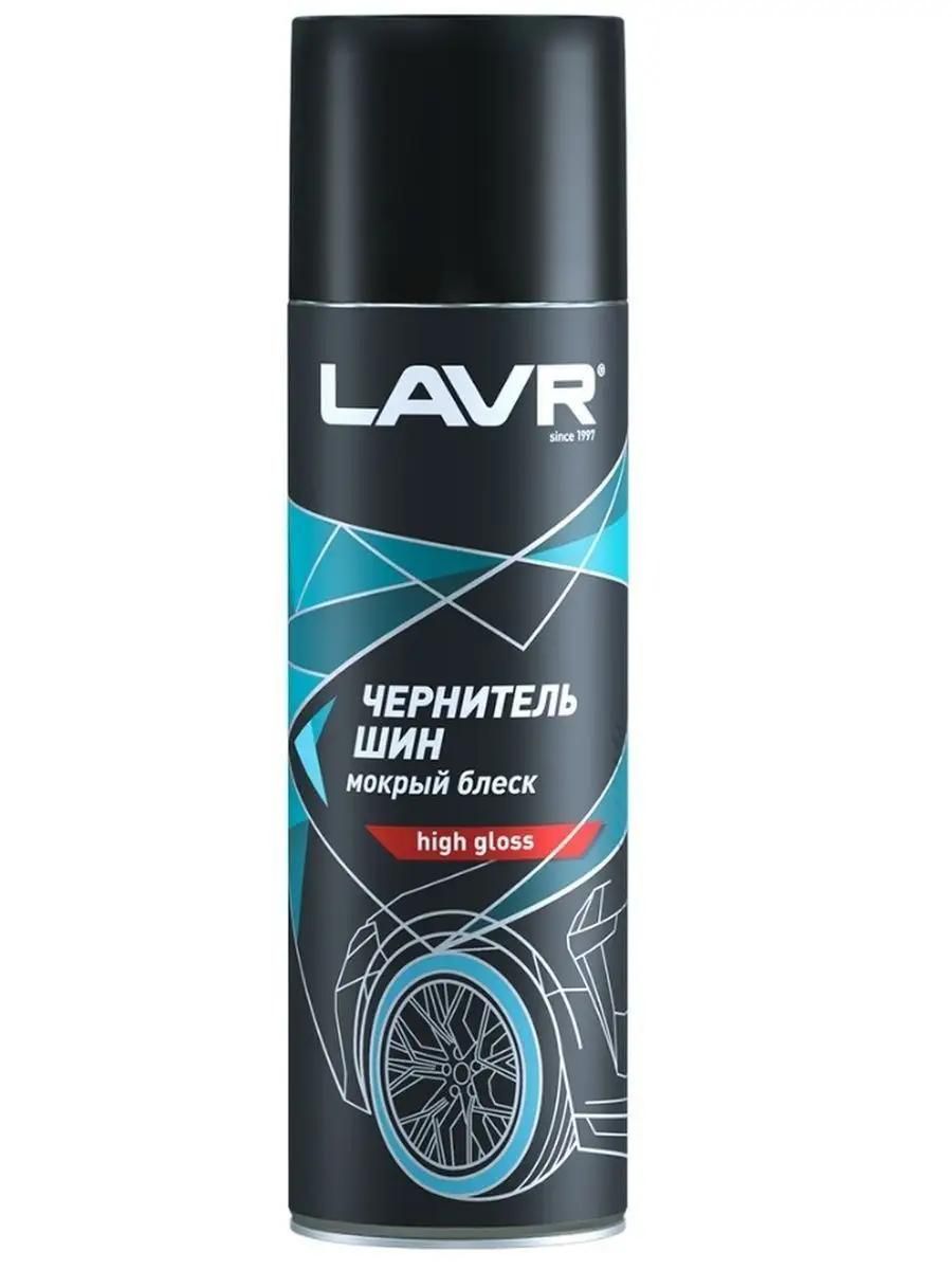LAVR Набор автохимии, 650 мл, 1 шт.