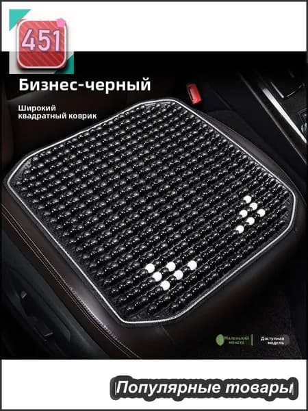 Накидка автомобильная на Задние сиденья, Передние сиденья, 1 шт.