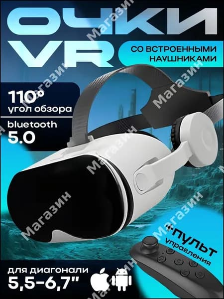 Бестселлер виртуальной реальности, очки VR-A