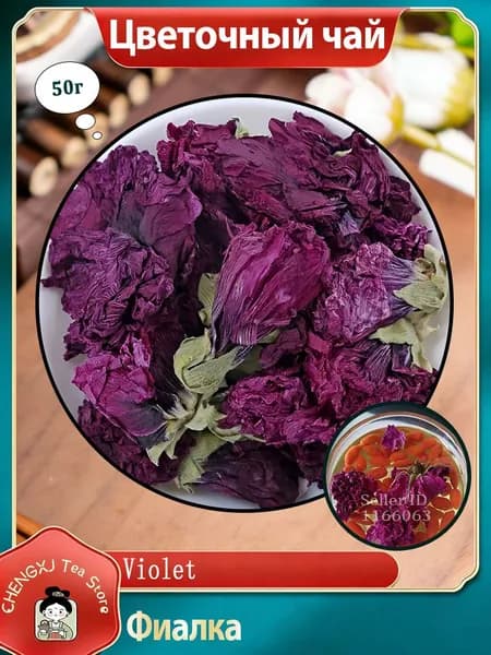 Шалфей дубравный West-Friesland Violet Blue, 50г. Отличный медонос!