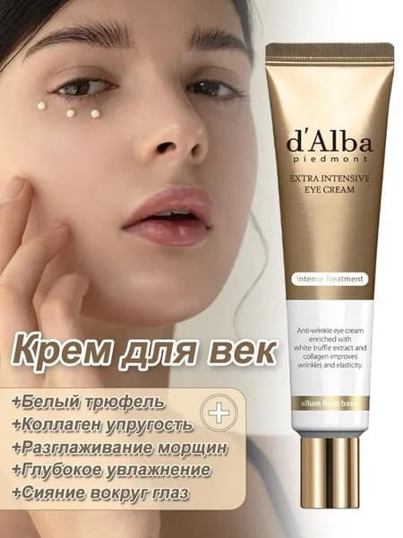 Увлажнитель для кожи