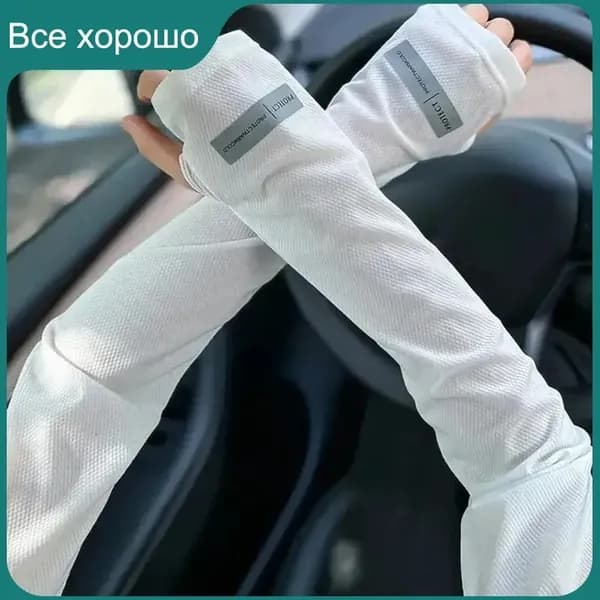 Спортивный компрессионный нарукавник