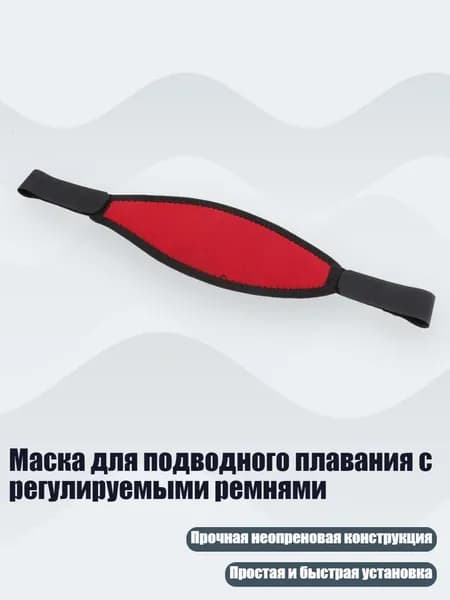 Аксессуары для дайвинга