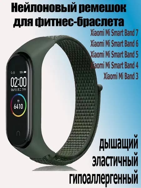 Ремешок нейлоновый на липучке для Xiaomi Mi Band 3/4/5/6/7, зеленый