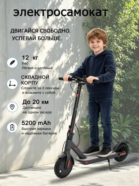 Электросамокат, самокат электрический, Передний привод
