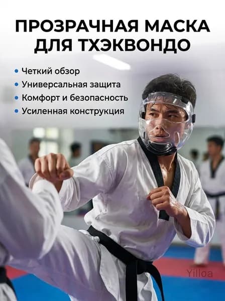 Шлем защитный