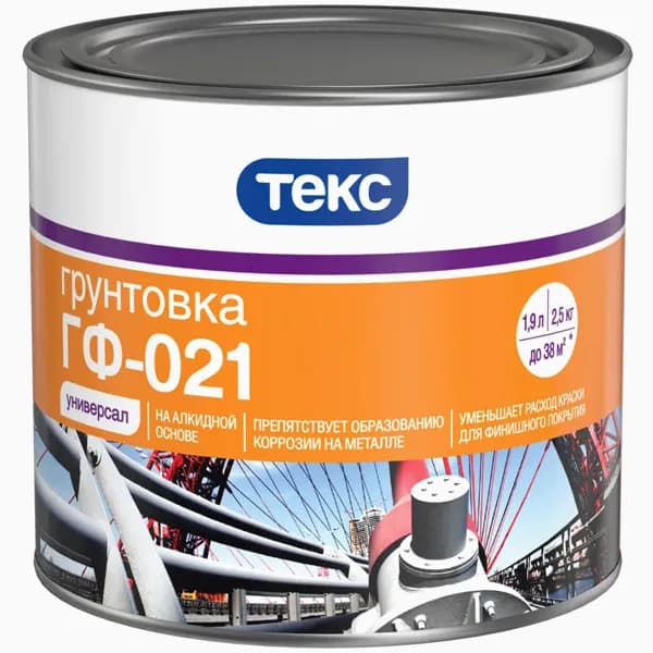 ТЕКС грунт антикоррозийный ГФ-021 красно-коричневый (2,5кг) КЛАСС УНИВЕРСАЛ