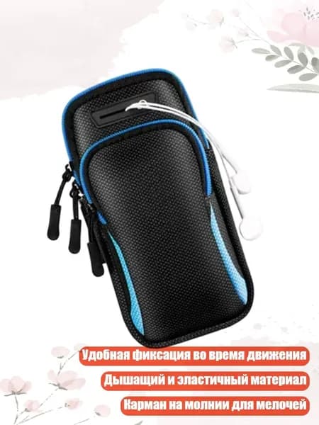 Удобный эластичный нарукавник для смартфона, идеальный для бега и фитнеса, 4
