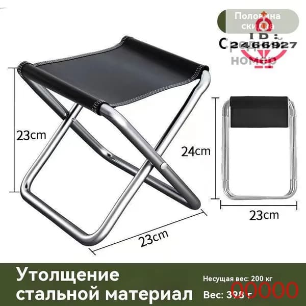 Кресло для рыбалки19.5*31.5 cm см