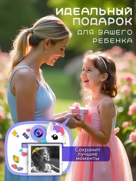 Детский фотоаппарат мгновенной, моментальной печати фото AM-300 (Единорог) / Фиолетовый