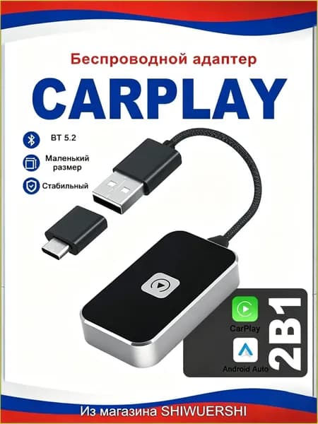 Устройство головное, 0ГБ/0ГБ