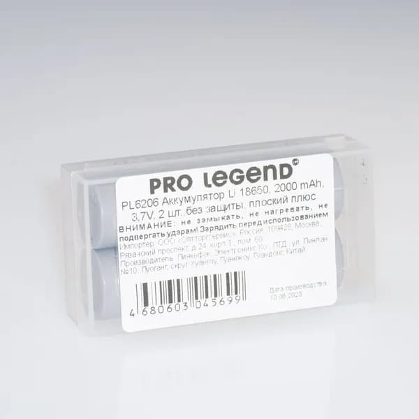 Аккумулятор Li 18650, 2000 mAh, 3,7V, в кейсе 2 шт.,без защиты, плоский плюс
