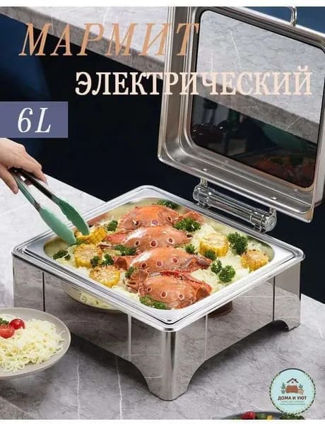 мармит электрический