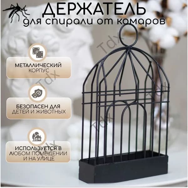 Подставка спиралей от комаров 1 шт.