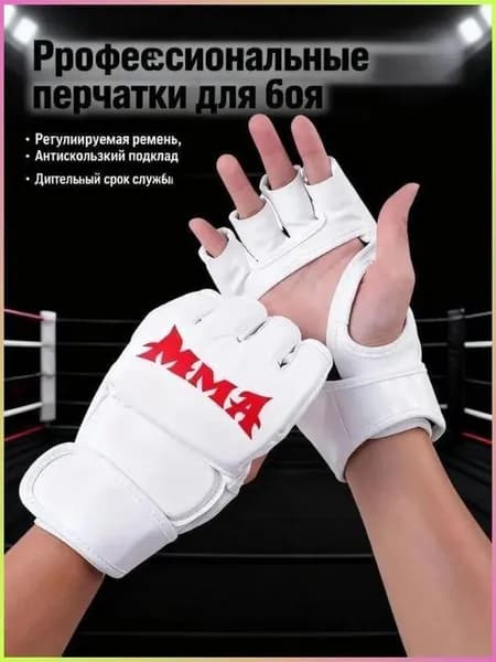 Перчатки боксерские