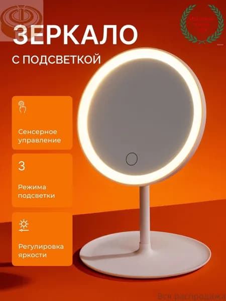 Зеркало интерьерное, 5 см х 19 см, 1 шт