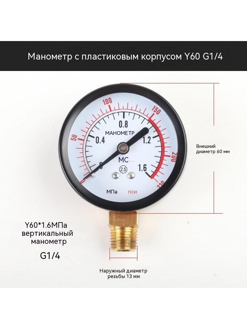 Манометр автомобильный, 1 шт.