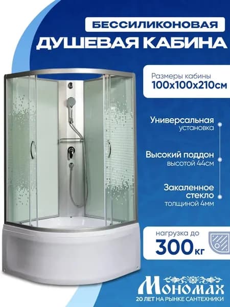 Душевая кабина (100x100) высокий поддон