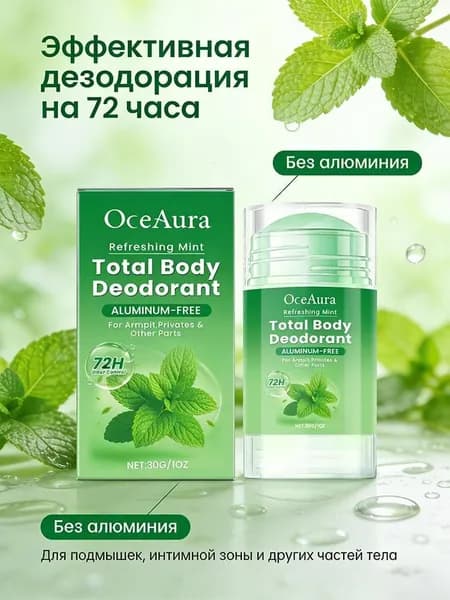 Дезодорант 30 мл