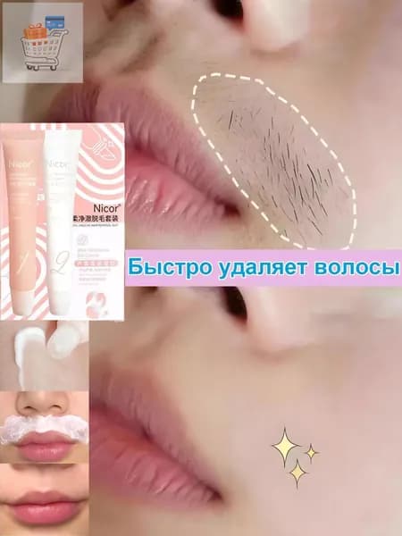 Средство для депиляции
