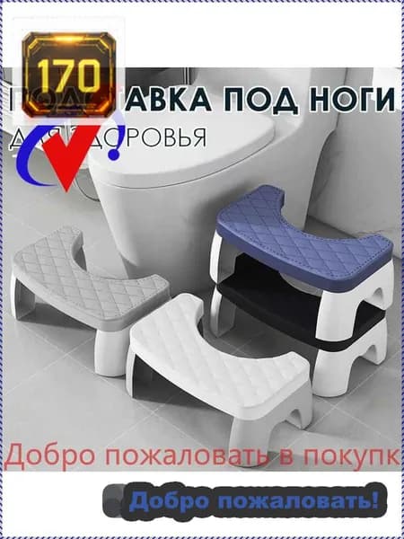 Подставка под ноги, 42х25х17 см
