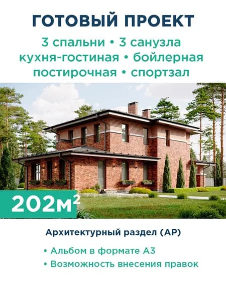 Проект двухэтажного дома в стиле Райта с крытой террасой, многоскатной крышей и комбинированным фасадом из кирпича и планкена 447-202-2 АР