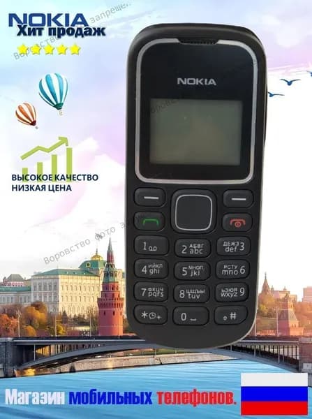 Мобильный телефон Монохромный экран Nokia 1280 Русская кнопка Русский интерфейс 1SIM, черный матовый
