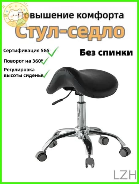 Ортопедический стул, Экокожа, Черный02