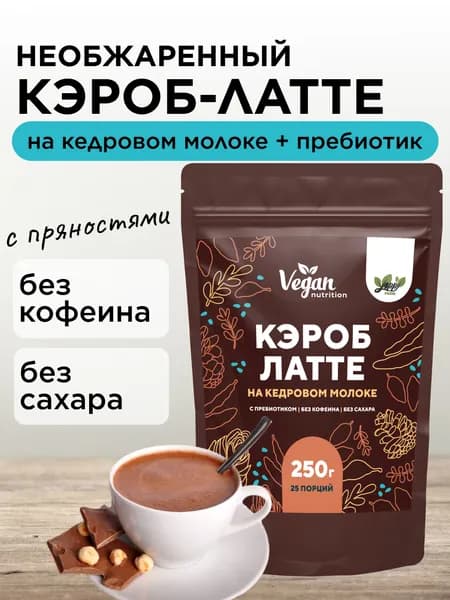 Кэроб необжаренный, Yappi FOOD