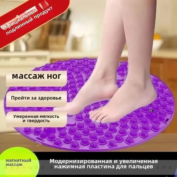 Массажные подушечки для ног/стимулируют мышцы стоп/здоровье/38 см