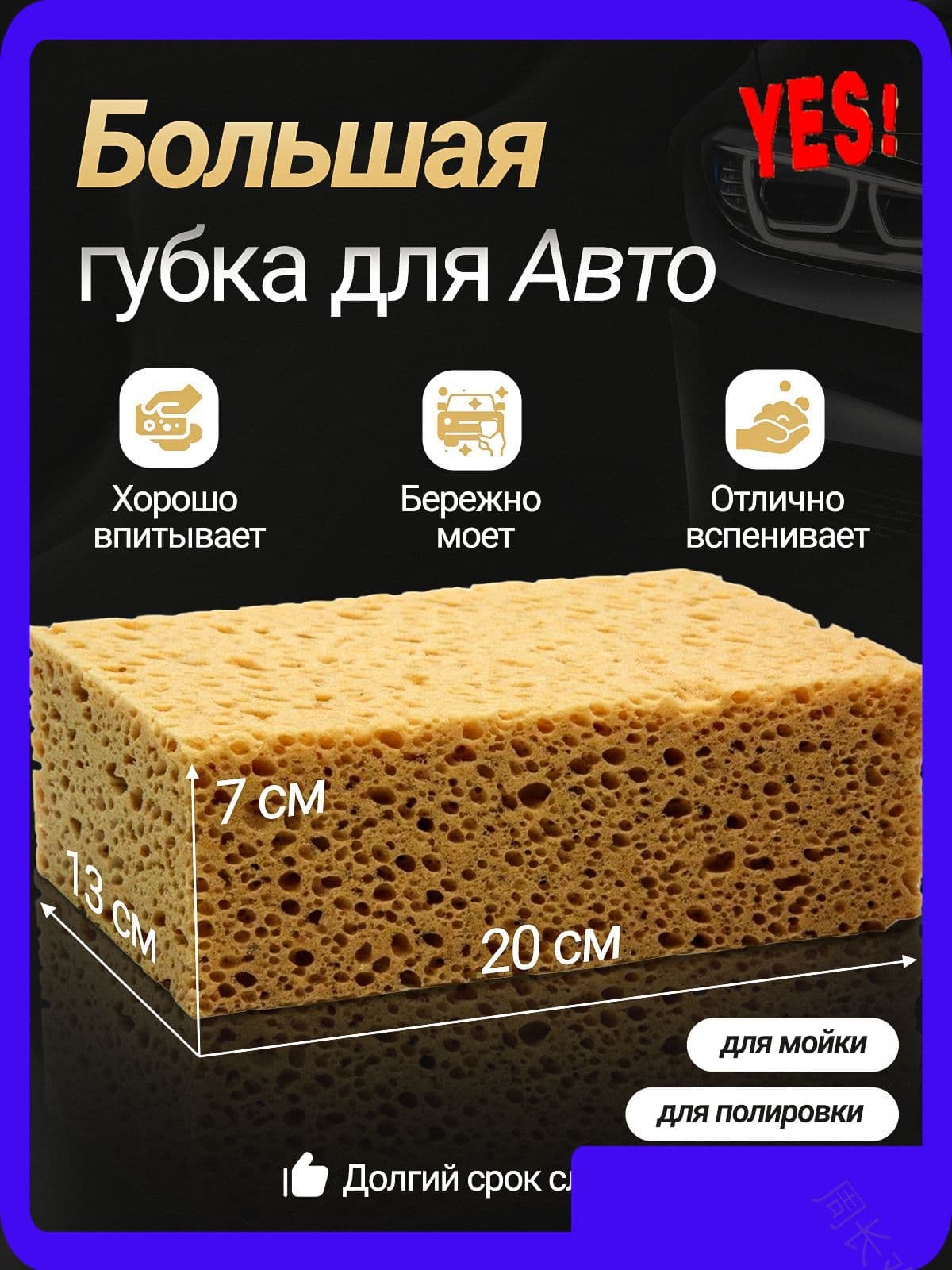 Ardalit Губка автомобильная, 1 шт.