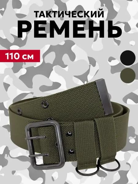 Ремень тактический, размер: S