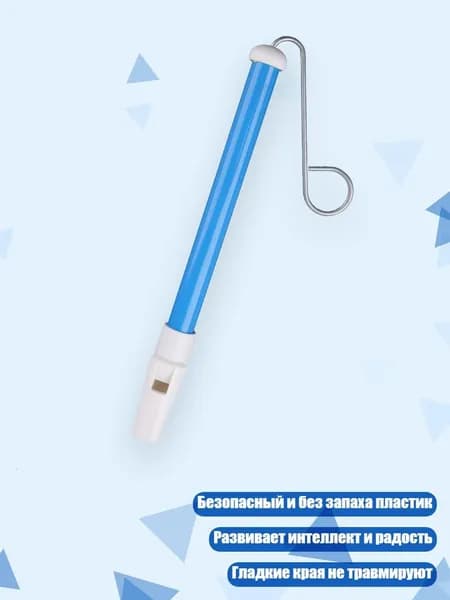 Слайд-свисток, детская музыкальная игрушка, Синий