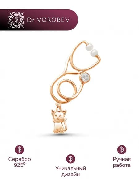 Брошь серебро, медицинская педиатру, 502БШ015012