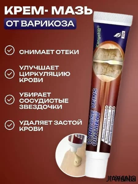 Лечебное средство