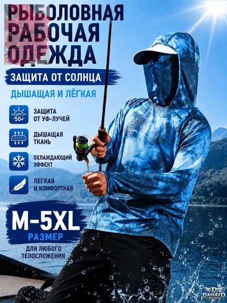 Джерси для рыбалки мужская летняя куртка UPF50+, солнцезащитная из ледяного шелка с капюшоном и маской, тактиче